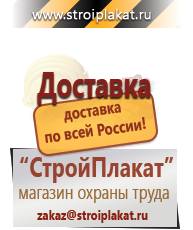 Магазин охраны труда и техники безопасности stroiplakat.ru Журналы по безопасности дорожного движения в Невьянске