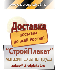 Магазин охраны труда и техники безопасности stroiplakat.ru Эвакуационные знаки в Невьянске