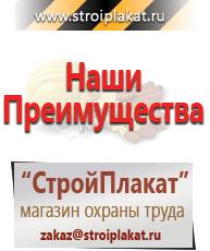 Магазин охраны труда и техники безопасности stroiplakat.ru Магнитно-маркерные доски в Невьянске