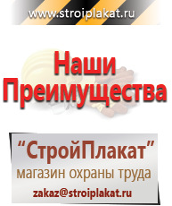 Магазин охраны труда и техники безопасности stroiplakat.ru Журналы по пожарной безопасности в Невьянске
