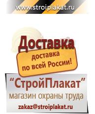 Магазин охраны труда и техники безопасности stroiplakat.ru Огнетушители углекислотные в Невьянске