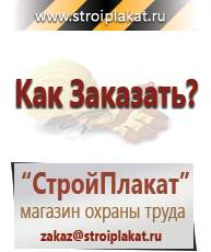 Магазин охраны труда и техники безопасности stroiplakat.ru Предписывающие знаки в Невьянске