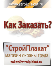 Магазин охраны труда и техники безопасности stroiplakat.ru Запрещающие знаки в Невьянске