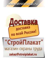 Магазин охраны труда и техники безопасности stroiplakat.ru Плакаты в Невьянске