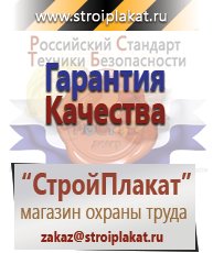 Магазин охраны труда и техники безопасности stroiplakat.ru Первая медицинская помощь в Невьянске
